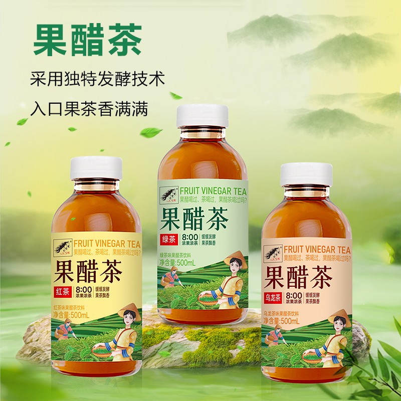 果醋茶-500ml-主图4.jpg