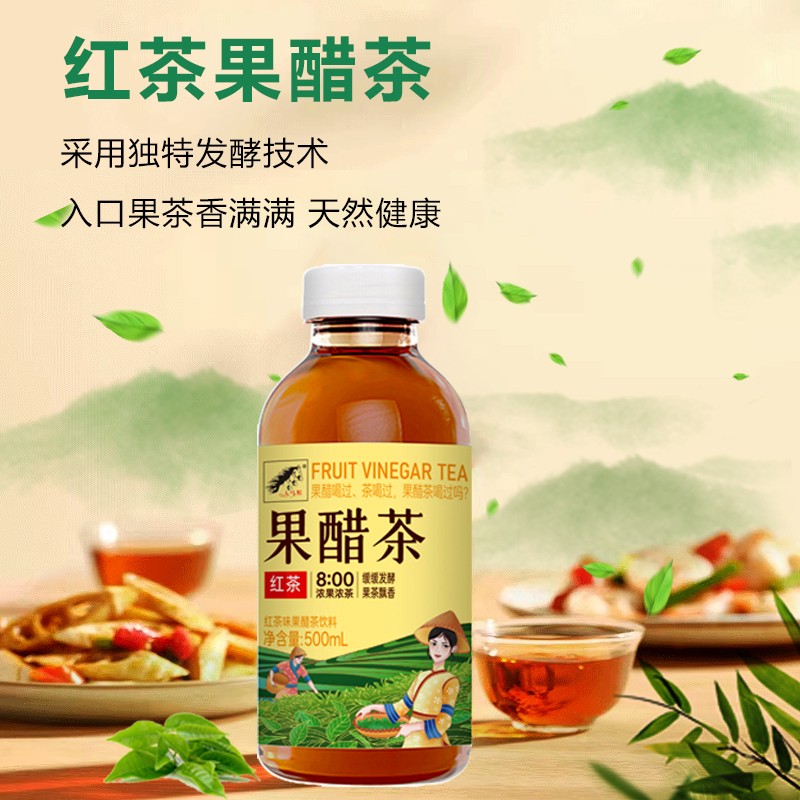 果醋茶-500ml-主图3.jpg