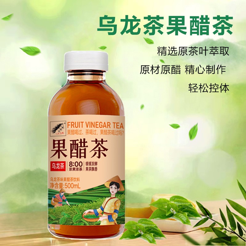果醋茶-500ml-主图2.jpg