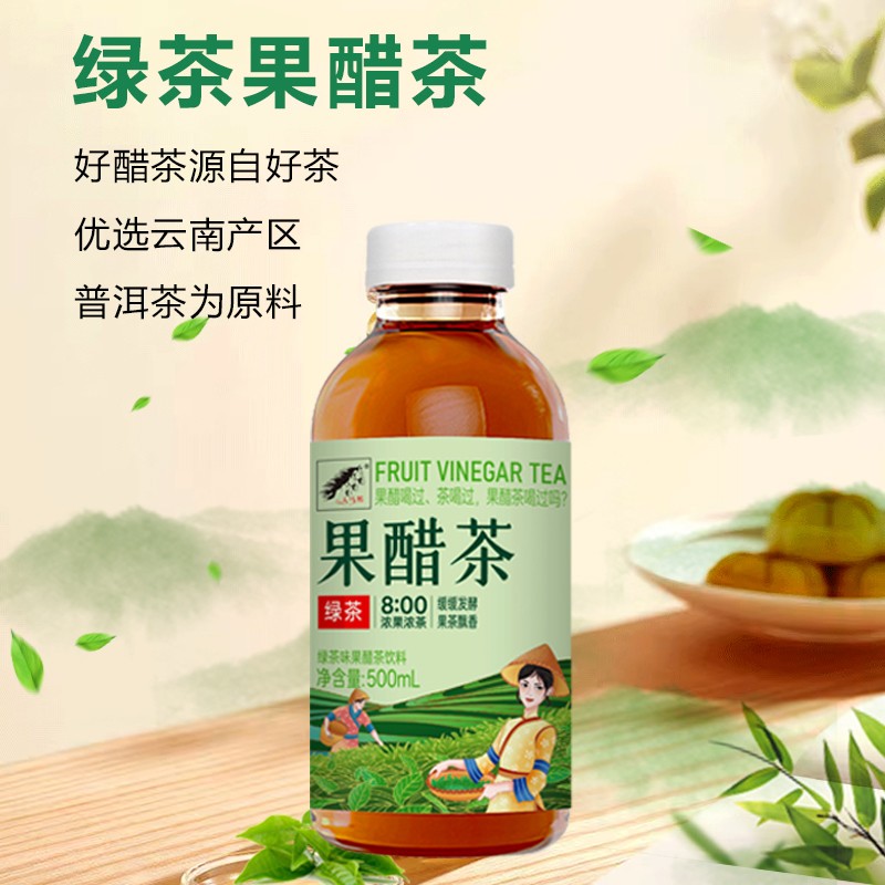 果醋茶-500ml-主图1.jpg